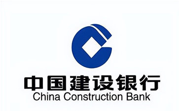 花山建设银行信用贷款需要什么条件？建行信贷办理流程和注意事项！