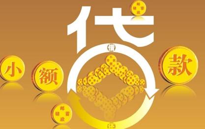 花山万达贷近期审核好通过？提交放款多久能到账？